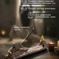 Подставка для благовоний TAKE IT EASY &laquo;Мудрец&raquo;, стелющийся дым, 28&times;9 см