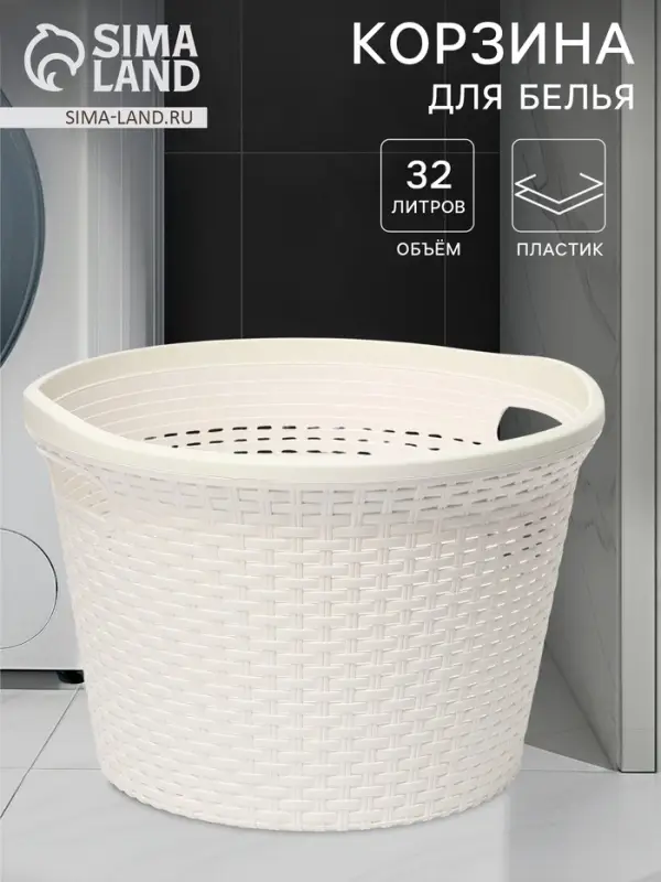 Корзина для белья &laquo;Артлайн&raquo;, 32 л, 45&times;45&times;30 см, МИКС