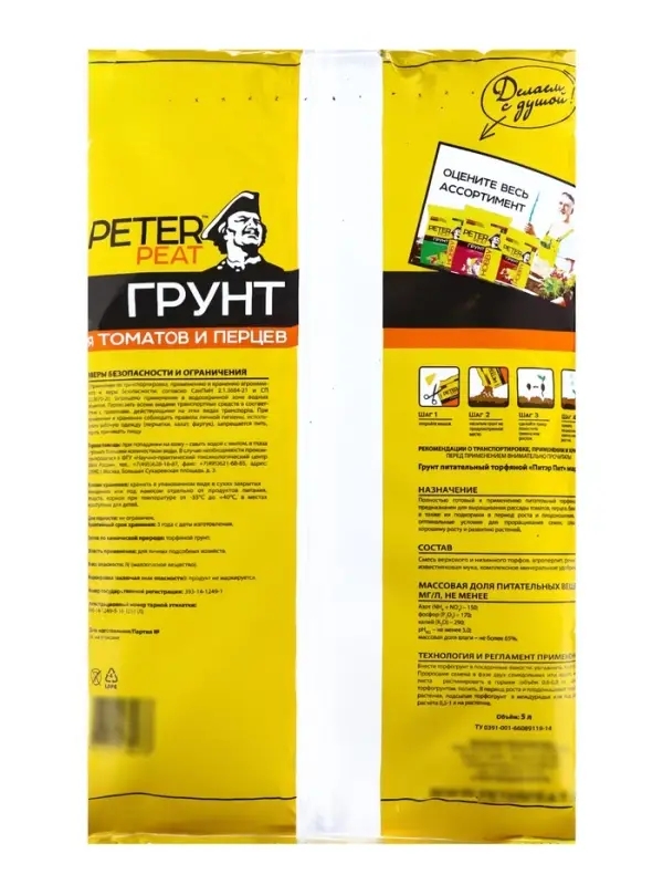 Грунт для Томатов и Перцев PETER PEAT, линия &laquo;Хобби&raquo;, 5 л