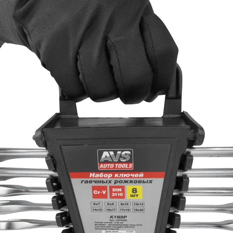 Набор ключей гаечных рожковых на держателе (6-22 мм) (8 предметов) AVS K1N8P