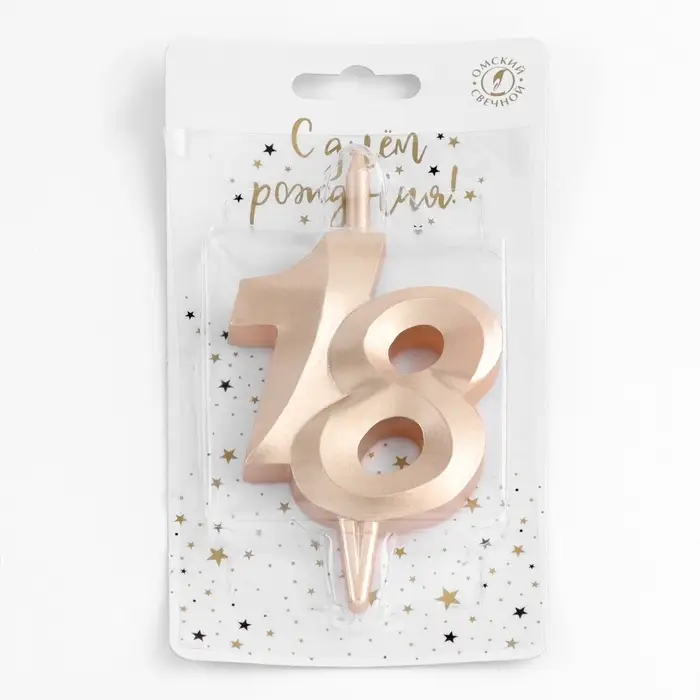 Свеча в торт &laquo;Юбилейная&raquo;, цифра 18, 10 см, шампань