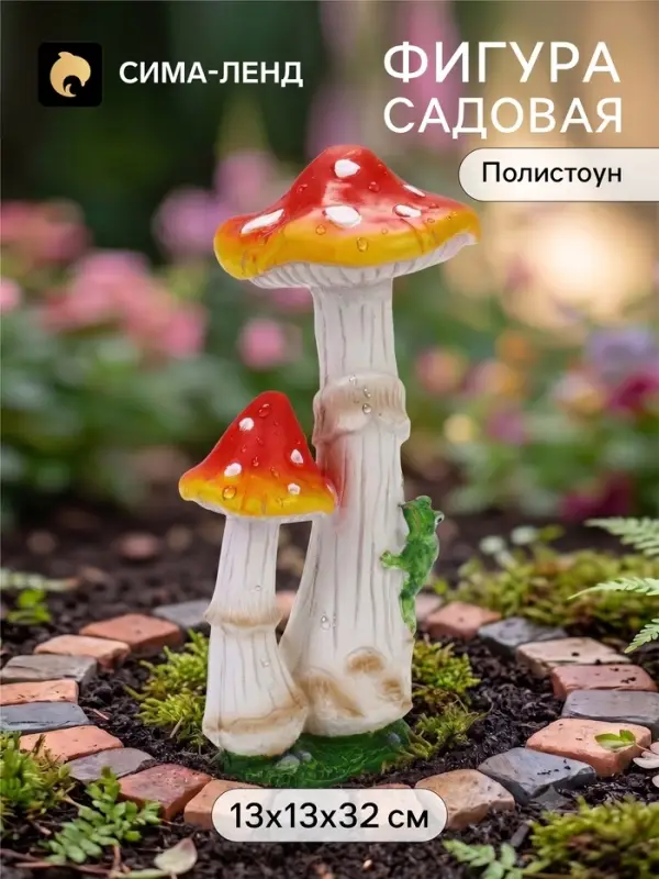 Садовая фигура из полистоуна &laquo;Мухомор с лягушкой&raquo;, 13&times;13&times;32 см
