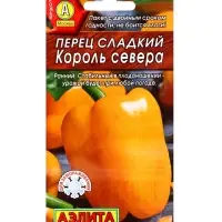 Семена Перец сладкий Король севера Ц/П 20 шт