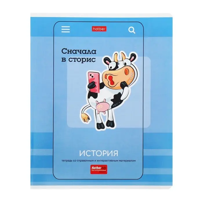 Комплект предметных тетрадей 24 листа &laquo;Статусы&raquo;, 10 предметов, обложка мелованный картон, со справочным материалом