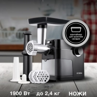 Мясорубка HY-MG6491 1900Вт черный