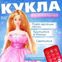 Кукла музыкальная Happy Valley &laquo;Мери&raquo;: поёт, танцует, рассказывает стихи и сказки, на пульте управление, высота 30 см, МИКС
