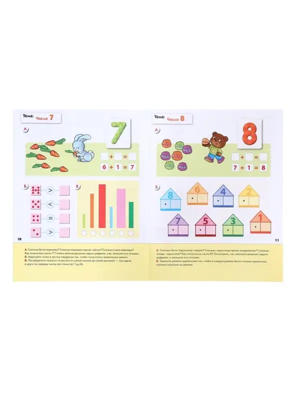 Рабочая тетрадь &laquo;Математика для дошкольников&raquo;, старшая группа, Денисова Д., Дорожин Ю., 16 стр.