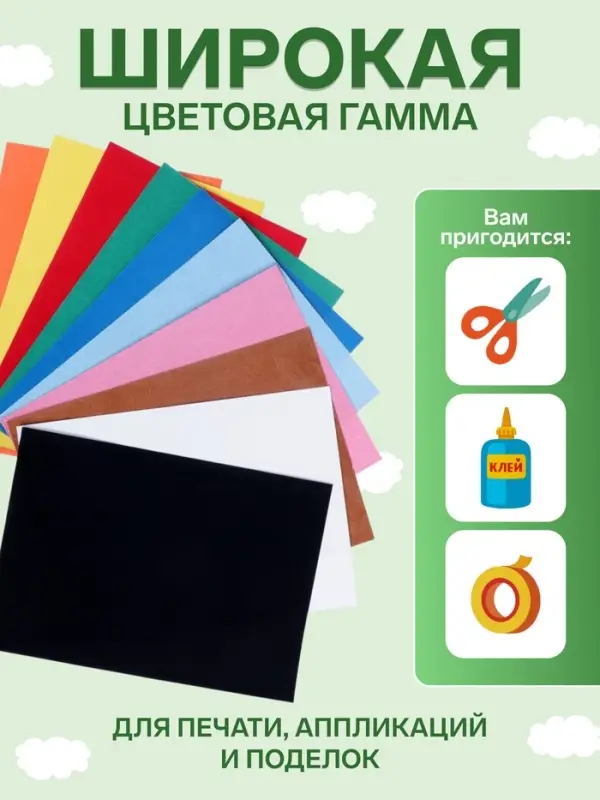 Бумага цветная бархатная А5, 10 листов, 10 цветов Мульти-Пульти, в папке