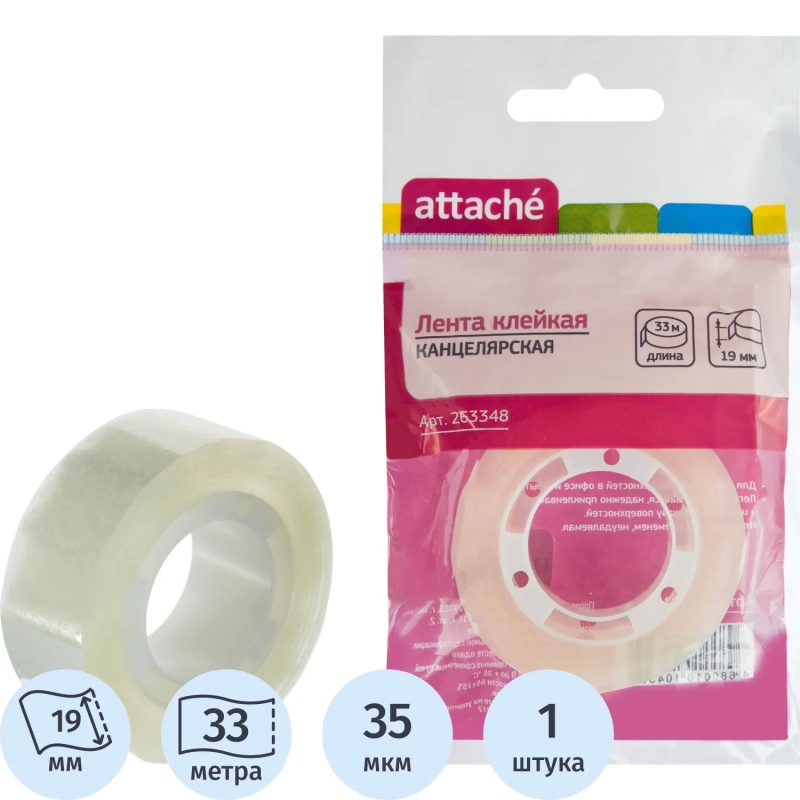 Клейкая лента канцелярская Attache 19x33, подвес