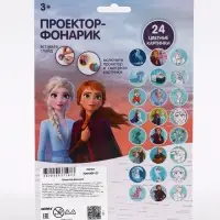 Проектор-фонарик &laquo;Холодное сердце: Эльза&raquo;
