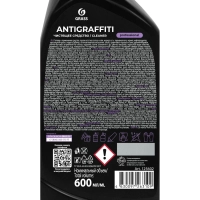 Профхим спец растворит скотча,граффити Grass/Antigraffiti PROF, 0,6л_т/р