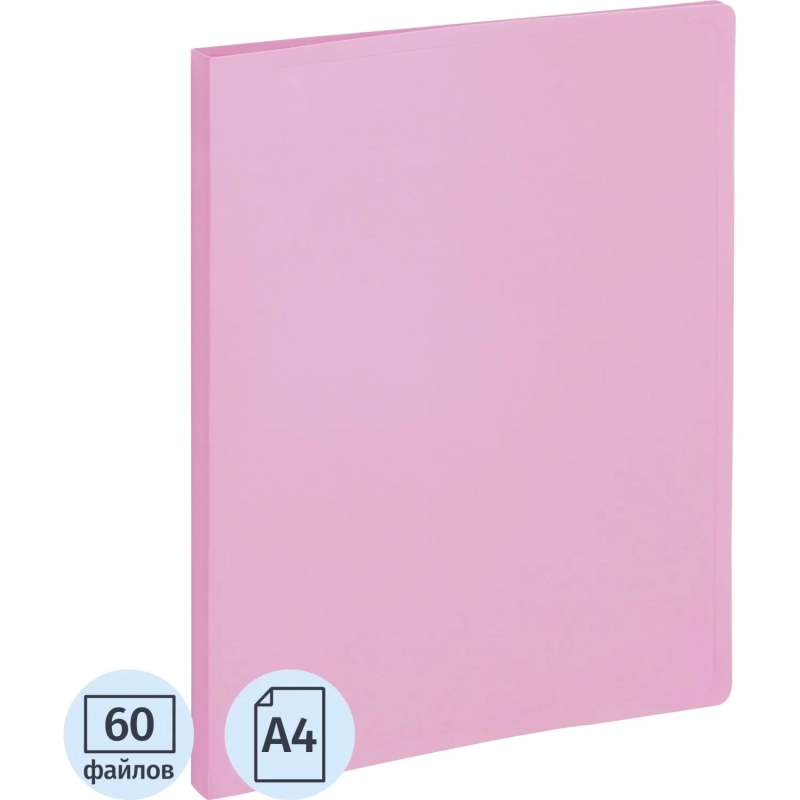 Папка файловая на 60 файлов Attache Акварель А4, плтн 350мкм, розовая