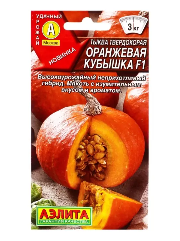 Семена Тыква твердокорая Оранжевая кубышка F1, Ц/П,5 шт. Семена Тыква твердокорая Оранжевая кубышка F1, Ц/П,5 шт.