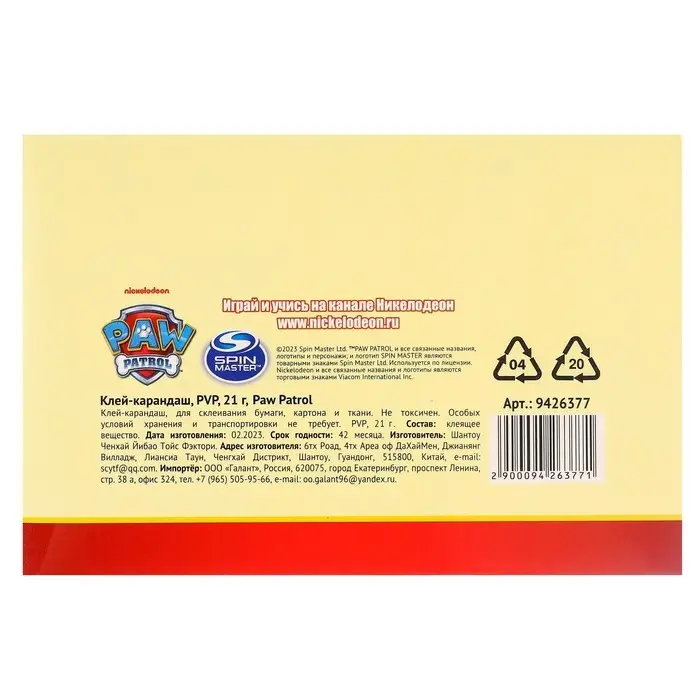 Клей-карандаш PVP 21 г, «Щенячий патруль» Клей-карандаш PVP 21 г, «Щенячий патруль»