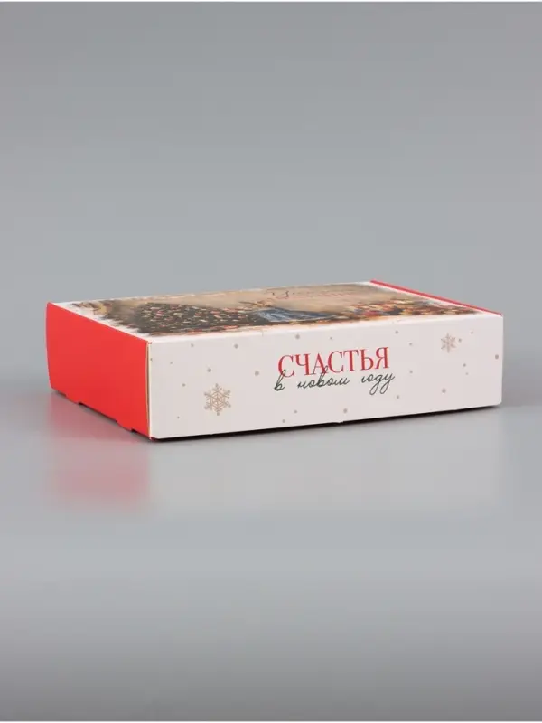 Коробка подарочная складная &laquo;Уютного праздника!&raquo;, 21&times;15&times;5 см