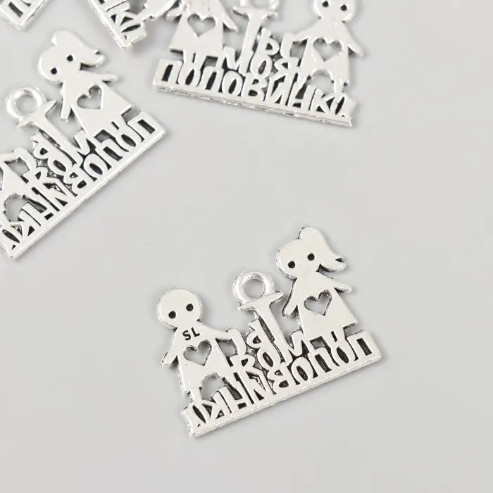 Металлический элемент, декоративная подвеска «Арт Узор. Ты моя половинка», 1.8×2.5 см