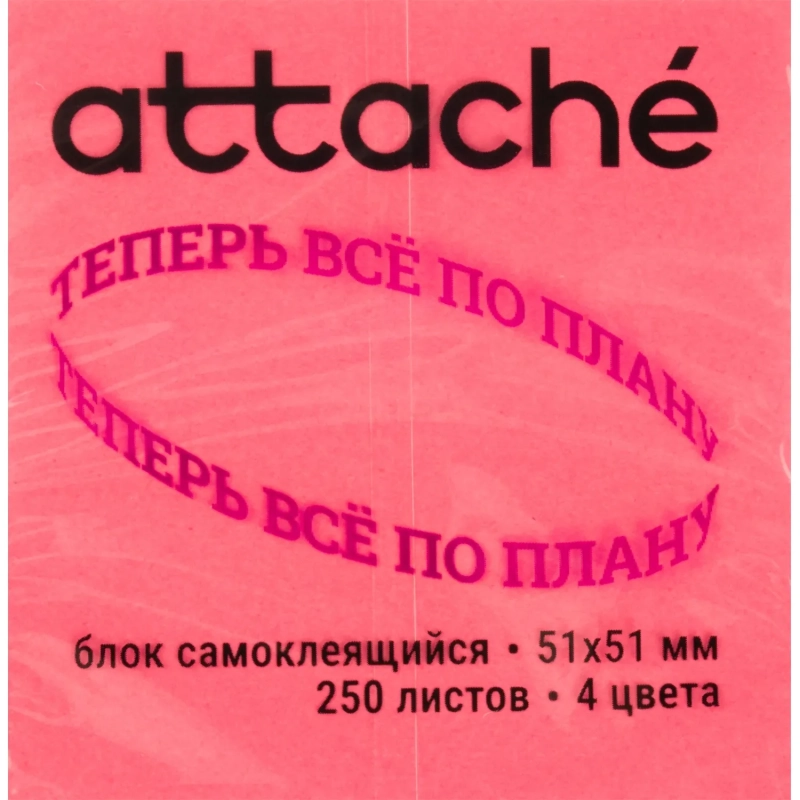 Стикеры миникуб 51х51, клубничный микс 250 л