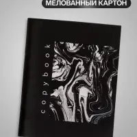 Тетрадь 96 листов в клетку, Calligrata, Black and White, МИКС