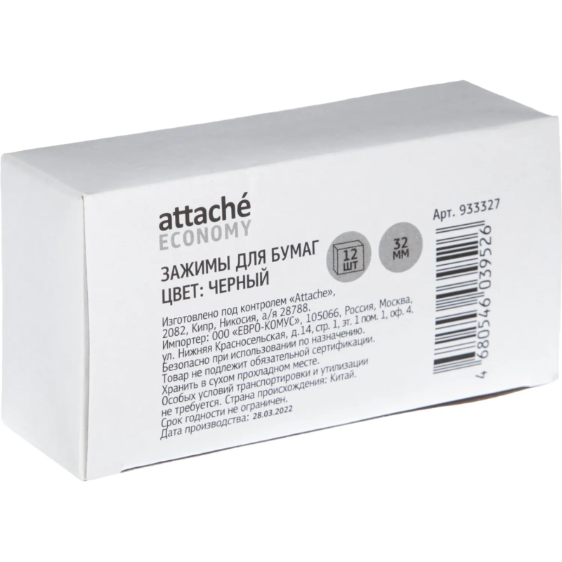Зажимы для бумаг 32мм 12шт/уп, в карт,кор, цвет черный
