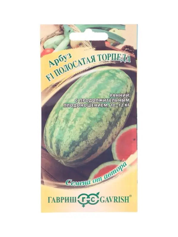 Семена Арбуз Полосатая торпеда F1 5 шт. автор.