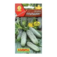 Семена Огурец "Пупырышкин",20 шт