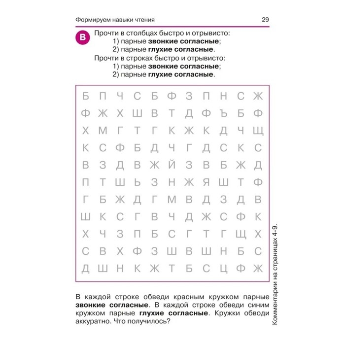 Книга «Дислексия, или Почему ребенок плохо читает?» 12-е издание, Воронина Т. П. Книга «Дислексия, или Почему ребенок плохо читает?» 12-е издание, Воронина Т. П.