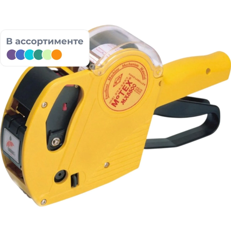 Этикет-пистолет однострочный MX-5500 EOS, в ассортименте