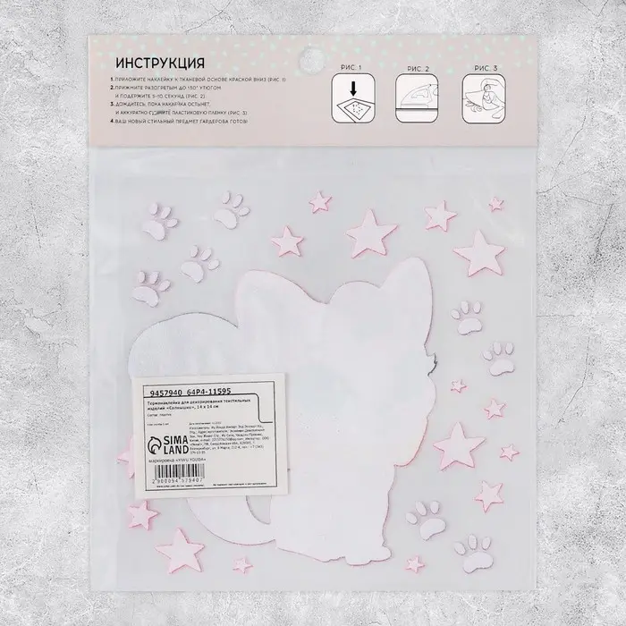 Термонаклейка для декорирования текстильных изделий «Солнышко», 14 х 14 см Термонаклейка для декорирования текстильных изделий «Солнышко», 14 х 14 см