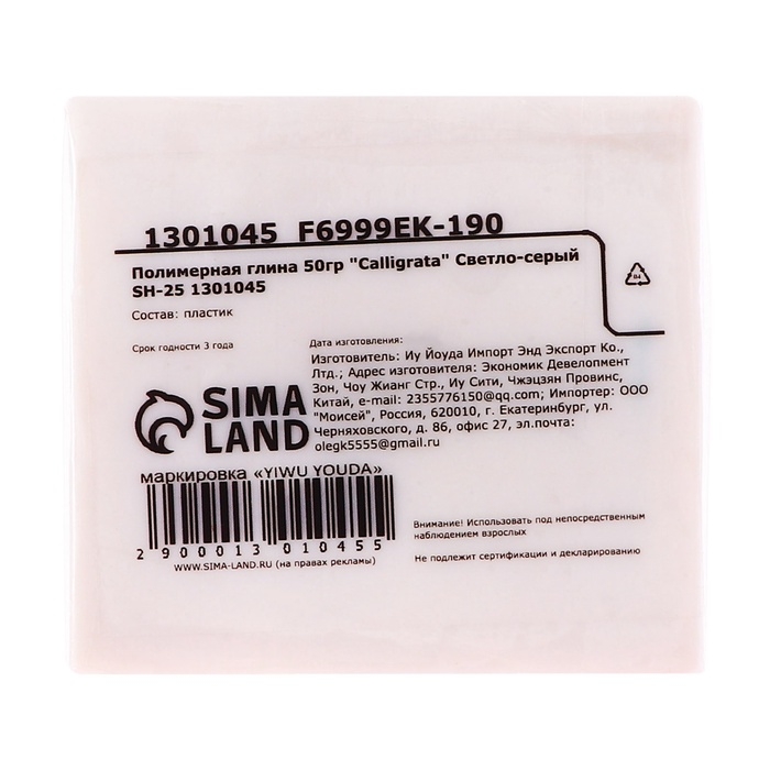 Полимерная глина Calligrata 50 г, светло-серая Полимерная глина Calligrata 50 г, светло-серая