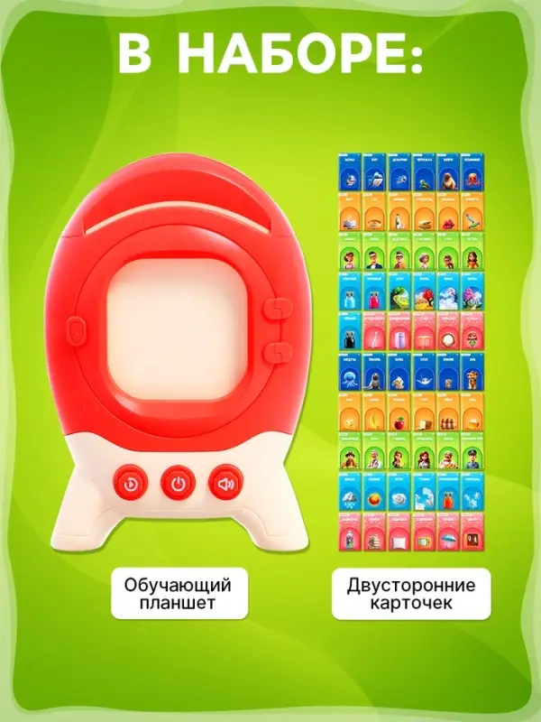 Обучающий набор с карточками, русская озвучка, 60 карточек, красный ZABIAKA