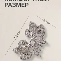 Зажим для кардигана &laquo;Ажур. Бабочка&raquo;, цвет серебро