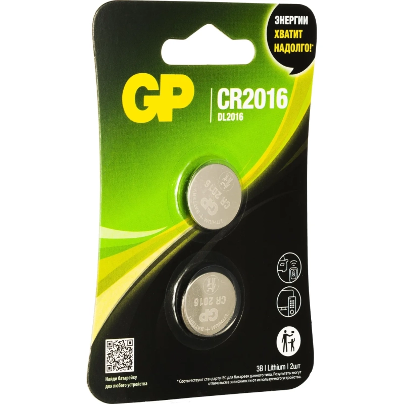 Батарейка GP CR2016, 3V, литий, GPCR2016-2CRU2, бл/2шт