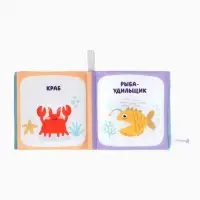 Книжка - шуршалка для малышей Крошка Я &laquo;Первые знания №2&raquo;, набор 3 шт., 11&times;11.5 см, от 3 мес.