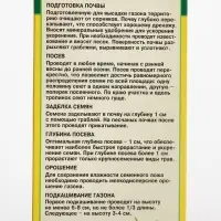 Семена Газонная травосмесь "Евро-Гном", 100 гр