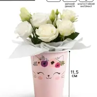 Стакан для цветов &laquo;Котик&raquo;, 350 мл