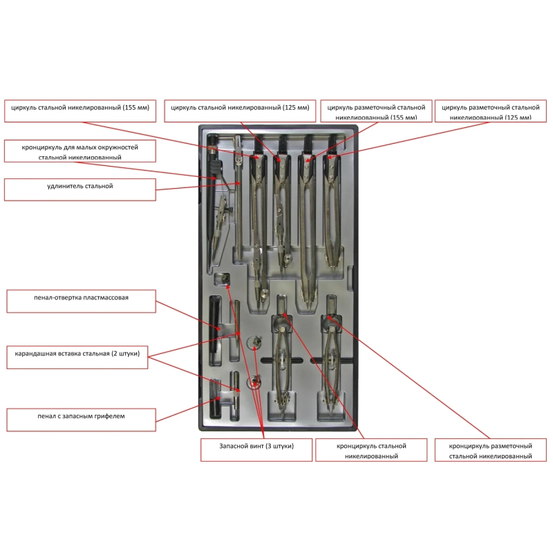 Готовальня Глобус НЧ14-80-80 'Technica', 14 предм., металл, в пласт. пенале