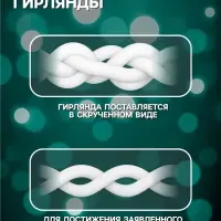 Гирлянда &laquo;Бахрома&raquo; 2.4&times;0.9 м с насадками &laquo;Снежинки&raquo;, IP20, прозрачная нить, 150 LED, свечение мульти, 8 режимов, 220 В