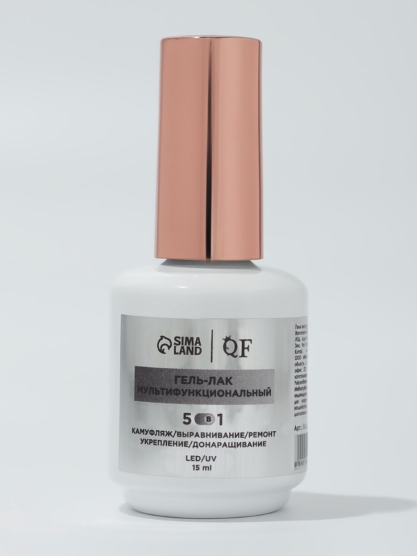 Мультифункциональный гель 5 в 1 LED/UV 15мл камуфлир 02 песоч накл QF Мультифункциональный гель 5 в 1 LED/UV 15мл камуфлир 02 песоч накл QF