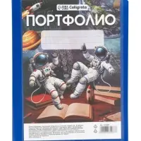 Папка-портфолио А4, Calligrata &laquo;Космические друзья&raquo;, пластиковая, на 2 кольцах, 10 файлов, МИКС