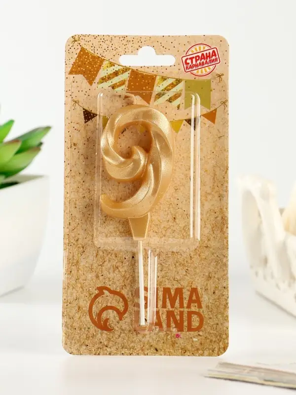 Свеча в торт &laquo;Театральная&raquo;, цифра 9, золотой металлик