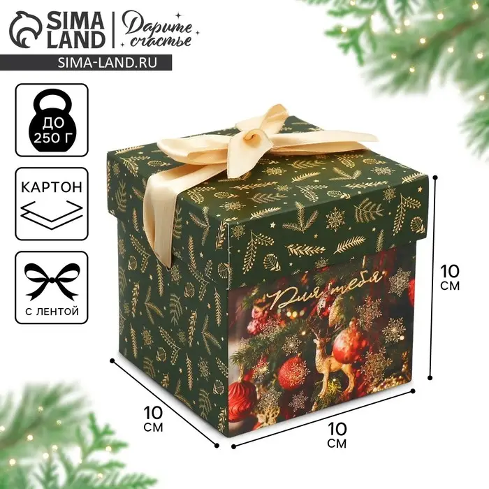 Коробка подарочная новогодняя складная «Новогодние шары», 10 х 10 х 10 см Коробка подарочная новогодняя складная «Новогодние шары», 10 х 10 х 10 см