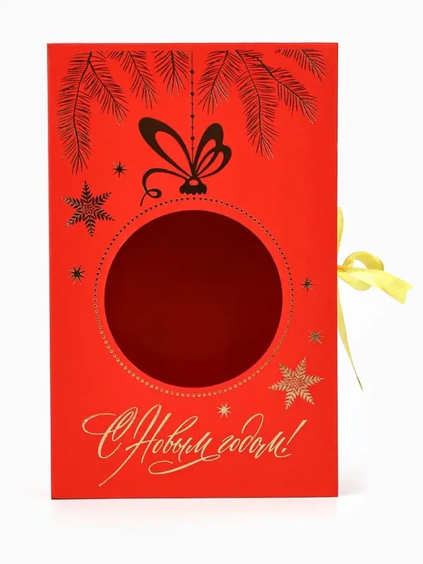 Коробка подарочная‒книга &laquo;С новым годом&raquo;, 20&times;12.5&times;5 см