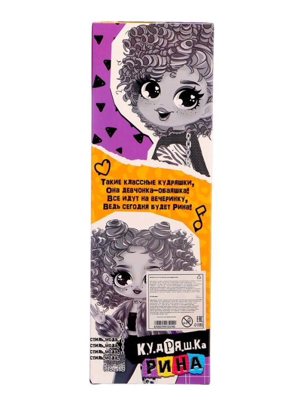 Кукла «Кудряшка Рина», шарниры в руках, голубой