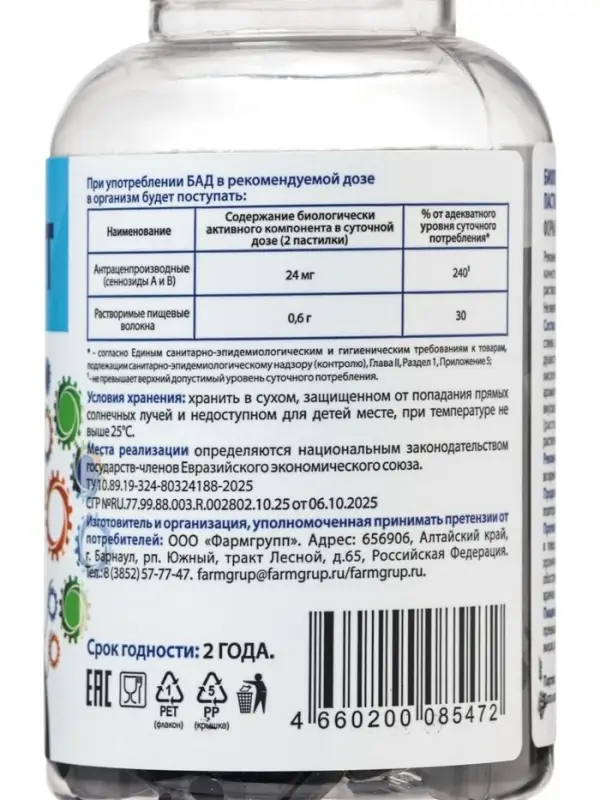 Жевательные пастилки &laquo;Слабифит&raquo;, со вкусом сливы и абрикоса, 60 таблеток по 2.7 г
