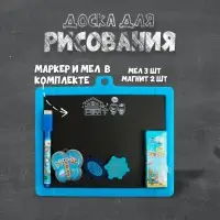 Доска для рисования магнитная двухсторонняя, под маркер и мел, губка, мел 3 шт., маркер, магниты 2 шт.
