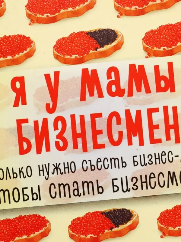 Ланч - бокс прямоугольный &laquo;Я у мамы бизнесмен&raquo;, 500 мл