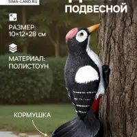 Садовая фигура - кормушка из полистоуна &laquo;Дятел&raquo;, подвесная, 26&times;11.5&times;10.5 см