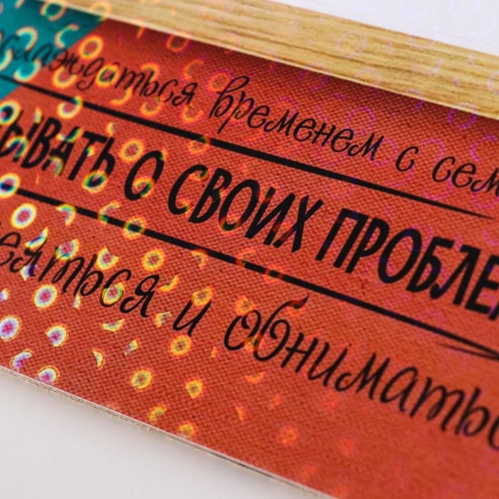 Правила дома  Правила дома "Любить друг друга", голубой, розовый