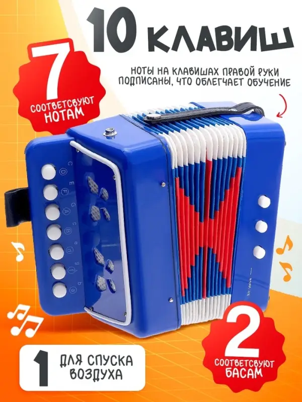 Музыкальная игрушка ZABIAKA &laquo;Гармонь&raquo;, синяя