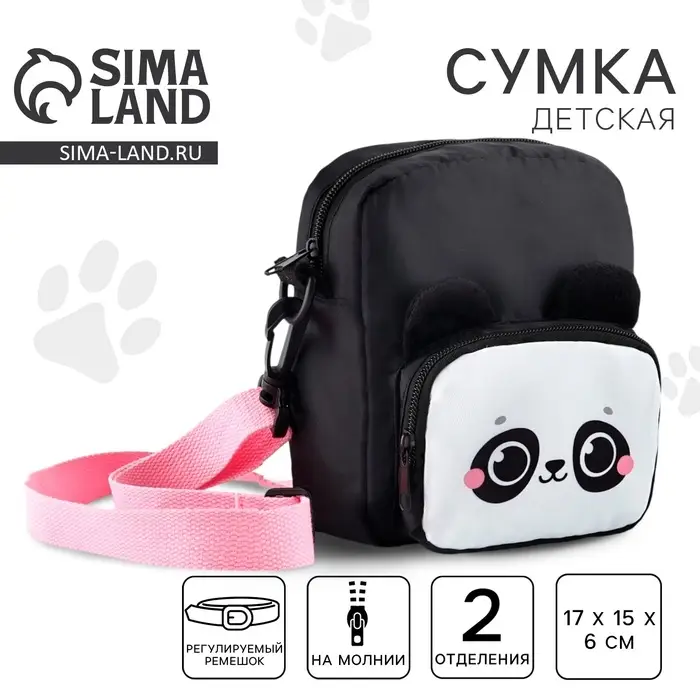 Сумка детская &laquo;Очаровательная панда&raquo;, 17&times;15&times;6 см